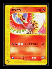 Card Pokemon Ho-Oh 010/P Corocoro Comic Promo e-series Japanese 3