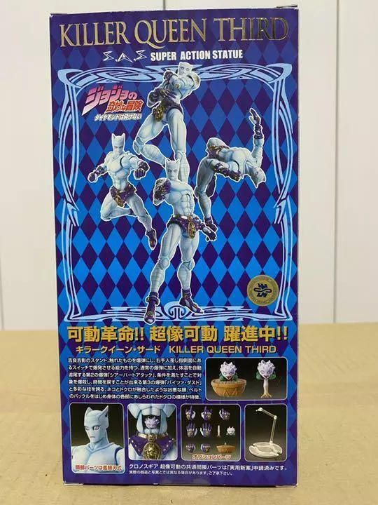 Super Action Statue - Killer Queen - Jojo's Bizarre Adventure: Diamond is  Unbreakable - Ichigo-Toys