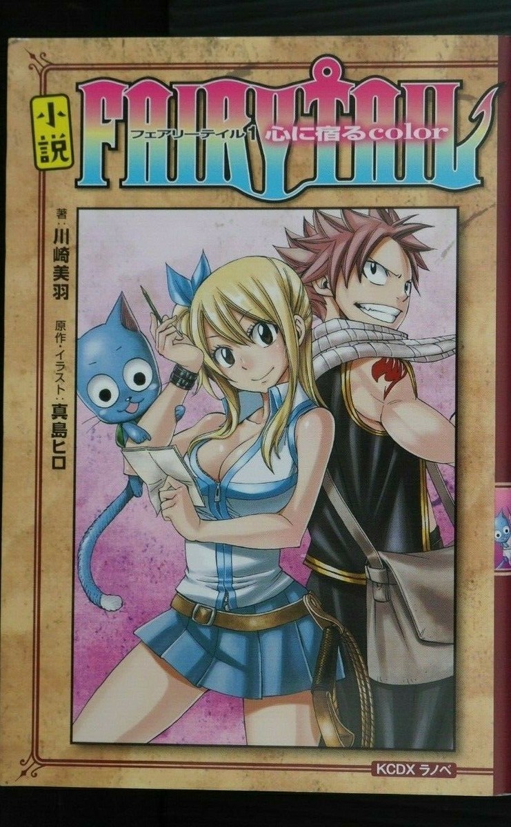 FAIRY TAIL 1巻～47巻 Fairy Tail 47: Mashima, Hiro