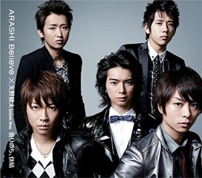 ARASHI Believe/Kumori Nochi Kaisei(Regular Ed.) (CD)