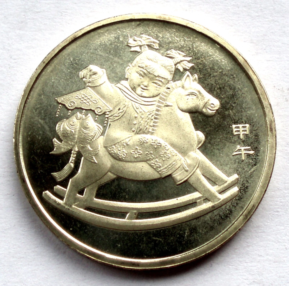 1 元2014 中华民国金币(1949-现在) 的人| eBay