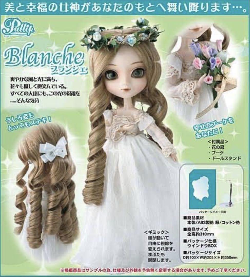 Pullip Blanche First edition pullip | eBay