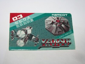 Xevious Famicom NES Giappone importazione scatola + manuale venditore USA