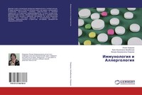 Liliq Omarowa (U. A.) | Immunologiq I Allergologiq | Taschenbuch | Russisch