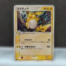 Raichu [1st Edition] #24 Prices | Pokemon Japanese World Champions
