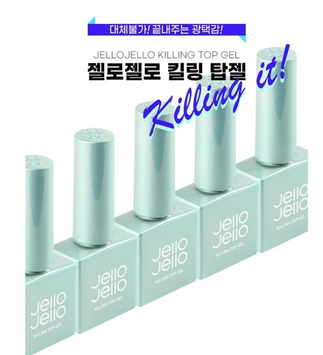 K-Beauty Jello Jello Killing Top Gel Nail Polish 10ml - Picture 3 of 8