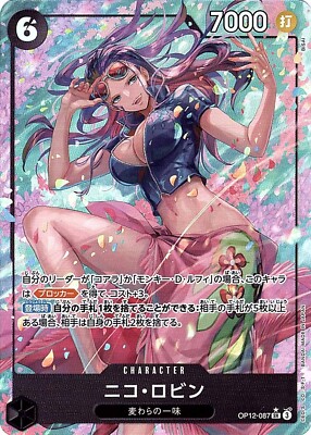 ニコ・ロビン SR-P [OP12-087] Nico Robin Alt Art OP12-087 SR Legacy of the Master One Piece CCG