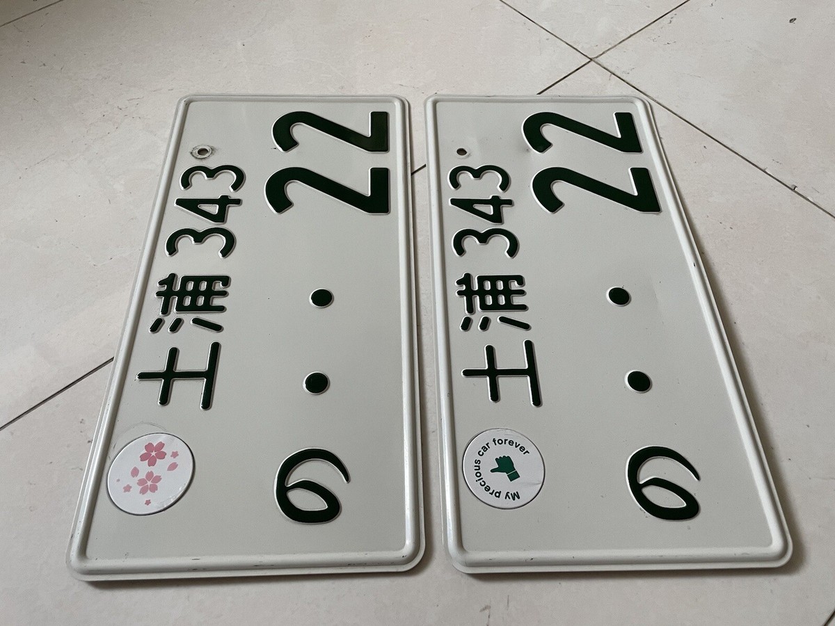 名古屋　22-22 字光式ナンバープレート License plate 日本 Amazon.co.jp: LED Light License Plate Lighting Fixture for