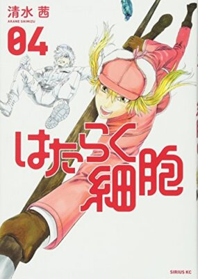 Cells At Work vol.4 Japanese Language Manga Book Comic