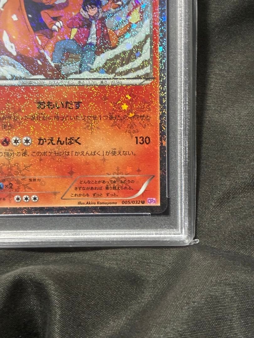 PSA10 Charizard 005/032 CP3 Pokekyun 1st Edition Pokemon Card JP