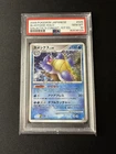 Blastoise 025/096 1st Ed Galactic's Conquest Holo Japanese Pokemon PSA 10 GEM MT