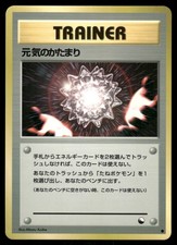 1998 Moderately Played Pokemon Max Revive Vending Series 2 Japanese