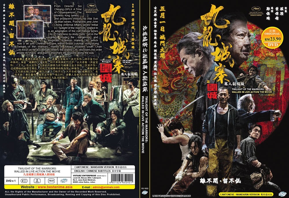 CHINESE LIVE ACTION~DVD TWILIGHT OF THE WARRIORS: WALLED IN