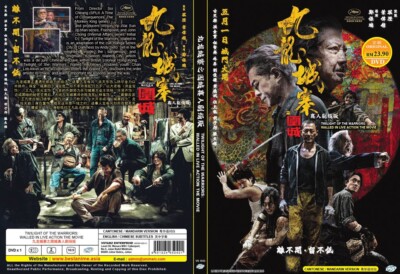 CHINESE LIVE ACTION~DVD TWILIGHT OF THE WARRIORS: WALLED IN