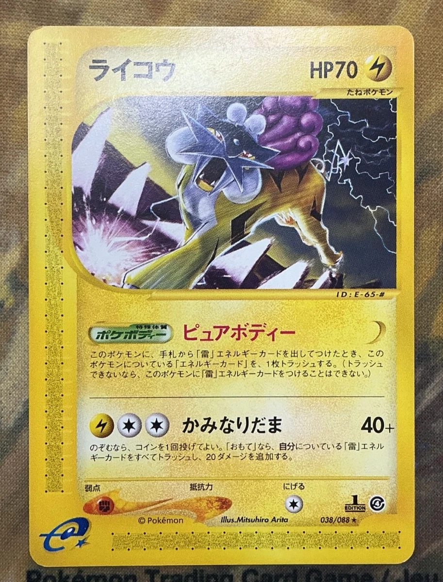 Raikou 038/088 Split Earth for sale | eBay