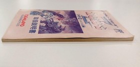 Toshiba EMI FS-2009G Zoids 2 -Geneva's Counterattack- Famicom