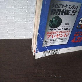 Sega Saturn Magazine Vol.14 1998 Game Guide Super Robot Wars F Retro Used