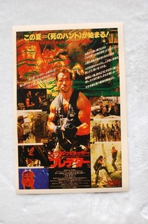 Predator Movie Lobby Card Poster Film Giappone