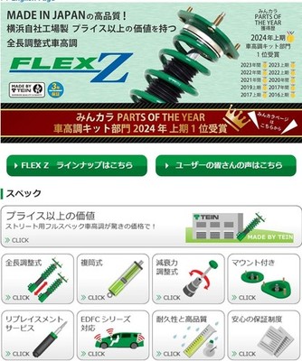 TEIN Flex Z Coilovers For 2018-2024 Tesla Model 3 & Model Y AWD