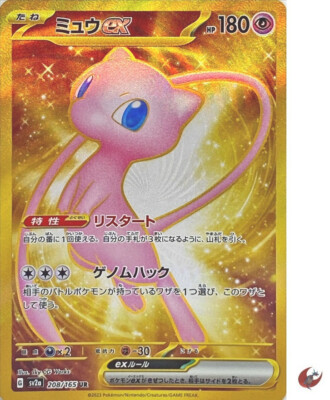 ミュウex UR G sv2a 208/165 Pokemon card sv2a 208/165 Mew ex UR Scarlet & Violet 151 TOP | eBay