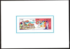 Algérie 1987 - Festival du  théatre Amateur  , Yvert# 900-1  - Epreuves de Luxe