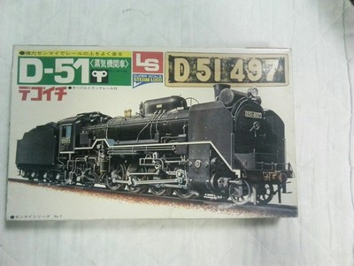 Showa Retro D-51 Steam Locomotive Degoichi D51497 Sl Ls Products Plastic Model