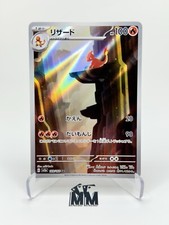 Charmeleon AR 169/165 NM SV2a Pokemon 151 Japanese Pokemon Card