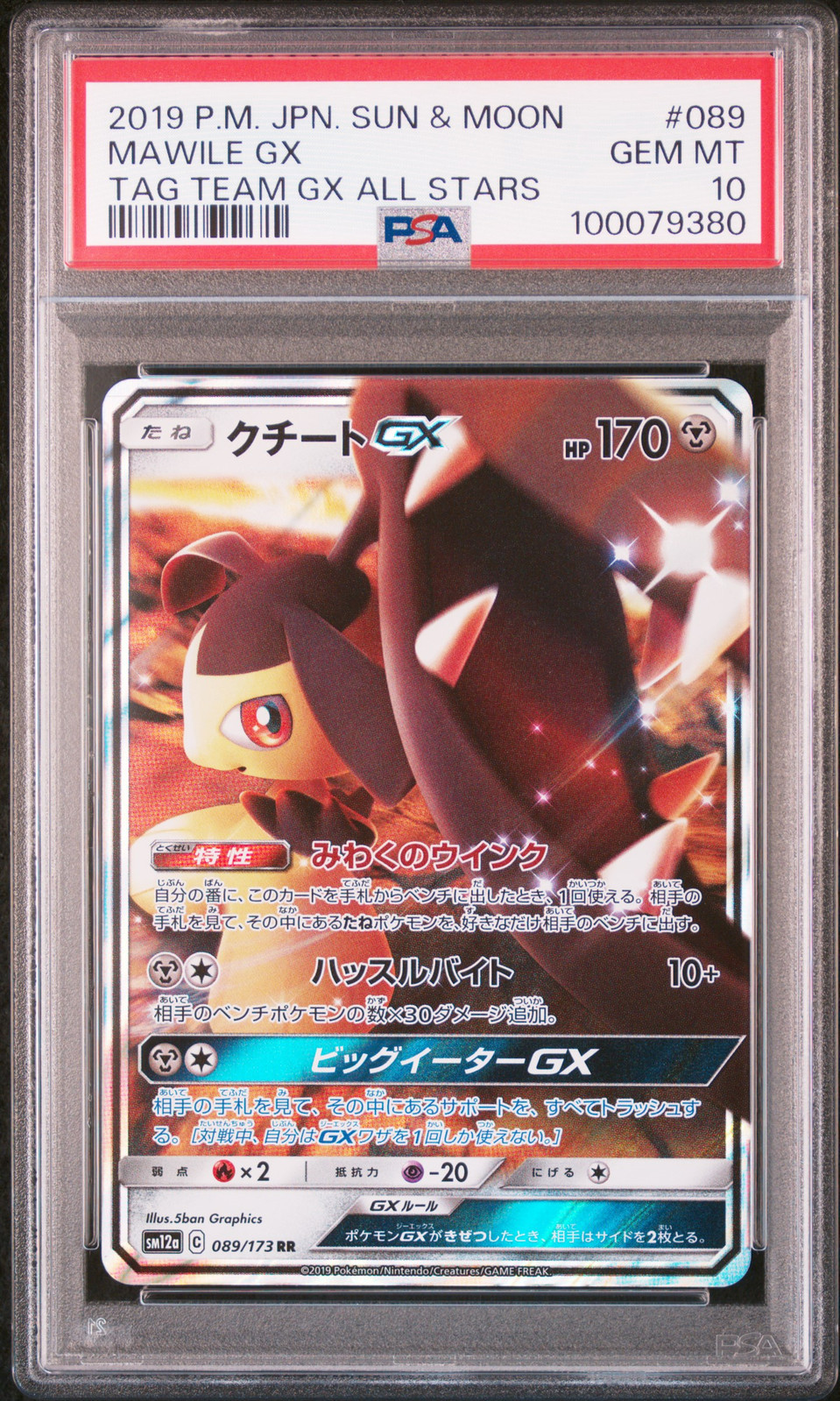 2019 POKEMON JPN SUN & MOON TAG TEAM GX ALL STARS #089 MAWILE GX PSA 10 - Main Image