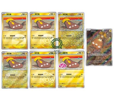 Pokémon TCG S-Chinese Gem Pack Vol.5 CBB5C Stunfisk Holo 7-piece set