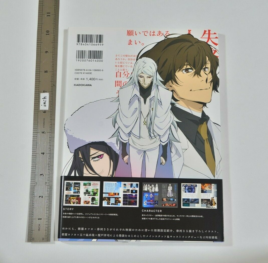 Bungo Stray Dogs Dead Apple Official Guide Book 煙霧録 USED Anime