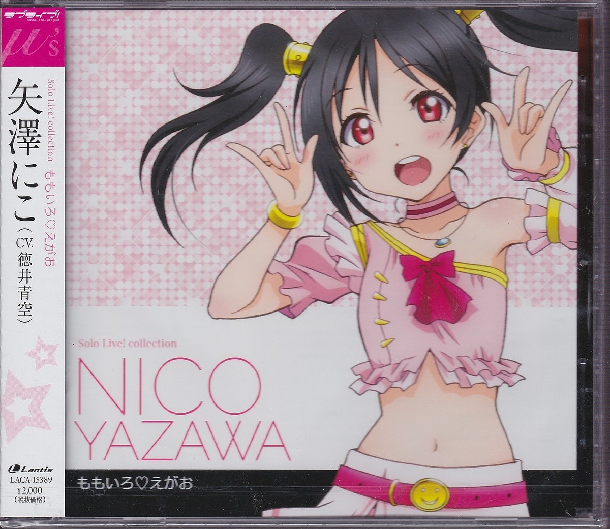 Love Live Solo Live II from μ's Yazawa Nico CD Japan LACA-15389