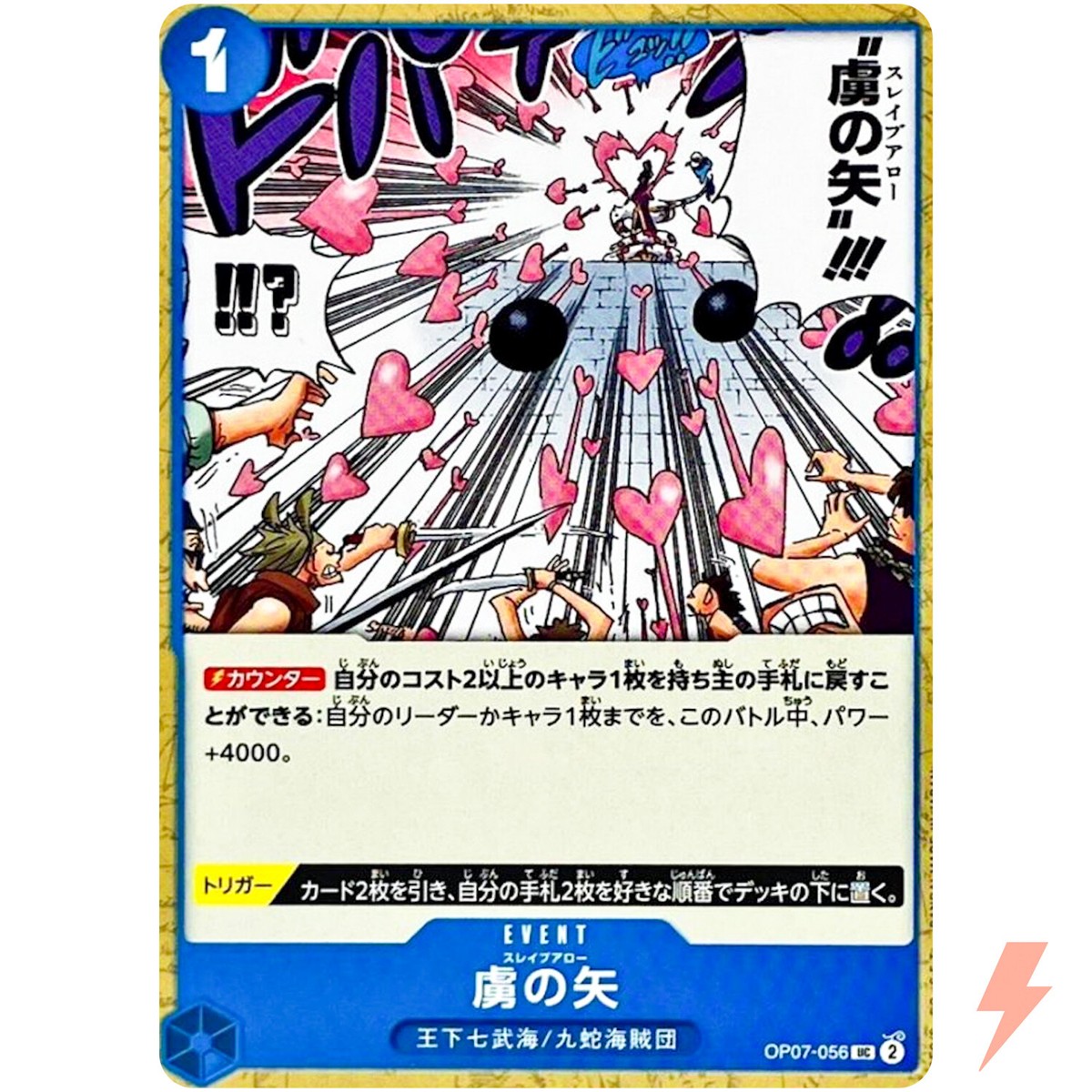 Slave Arrow OP07-056 UC 500 Years in the Future - ONE PIECE Card