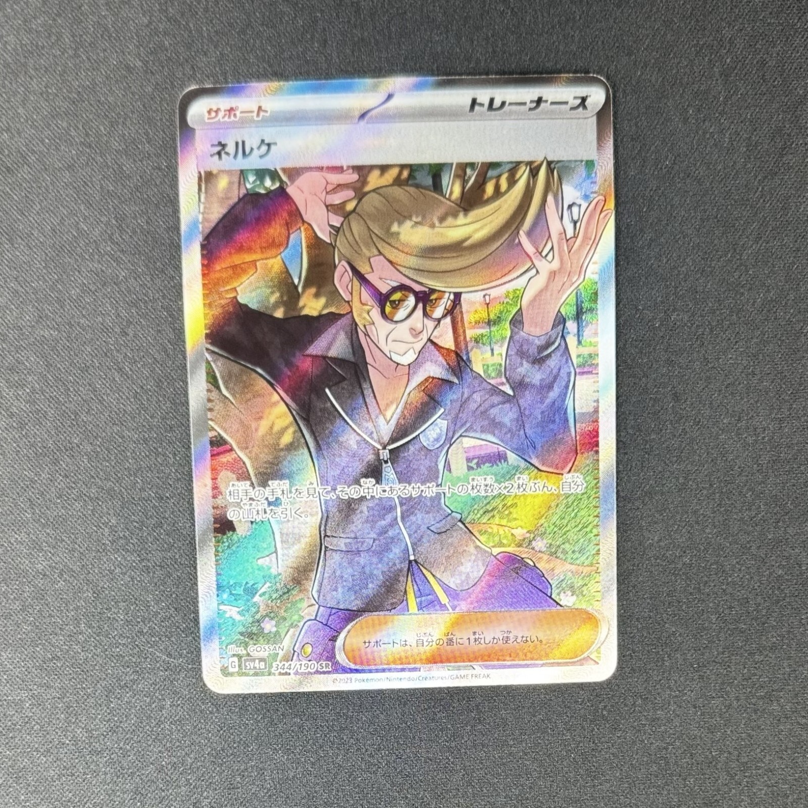 Clive SR 344/190 sv4a Shiny Treasure ex Japanese Pokemon Card NM -