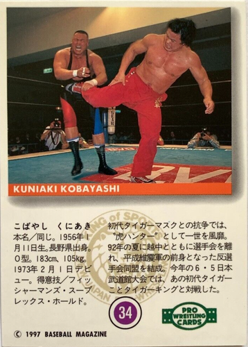 Kuniaki Kobayashi No 34 Pro Wrestling m 1996 Fight Magazine Card Japan Vintage Ebay