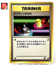 【LP】1999 Pokemon Japanese Switch Intro Pack Bulbasaur Deck #19 Trainer MR136