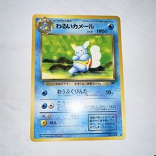 Wartortle Southern Island Regular (Japanese) for sale online | eBay