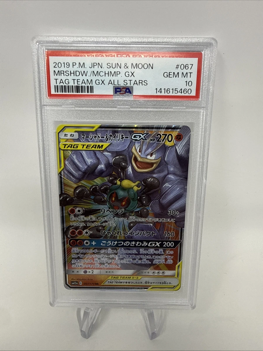 世界65枚 PSA10 カイリキーV machamp 2022 072 5 PSA 10 Pokemon Card Japanese Sword & Shield Time Gazer 073 Full