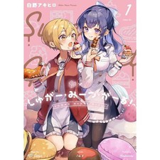 Sugar Meets Girl! Vol 1 Manga