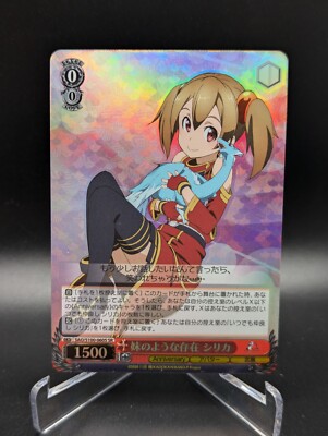 Japanese Weiss Schwarz SAO 10th Anniversary Silica SAO/S100-060 SR Sword Art