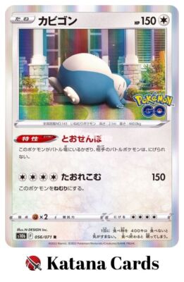 EX/NM Pokemon Karten Snorlax Rare (R) 056/071 Japanisch
