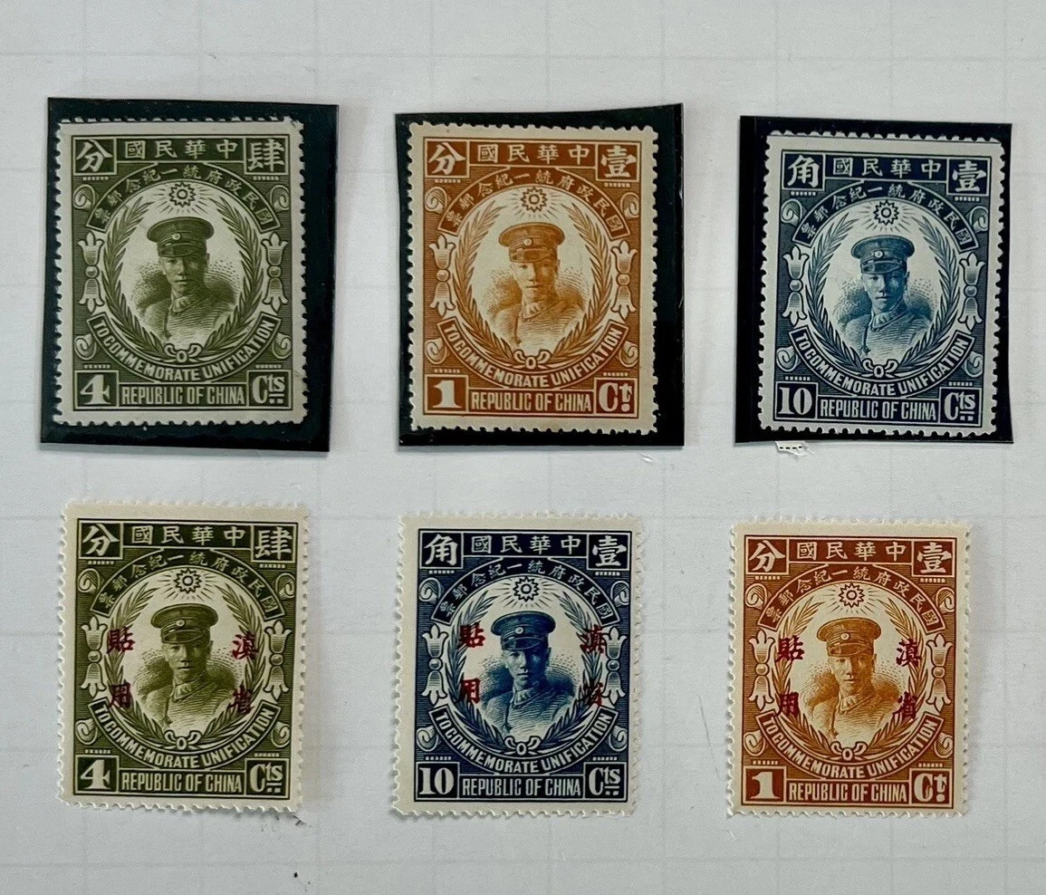 二手首日封台湾邮票| eBay