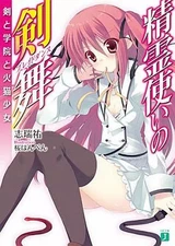 Light Novel Paperback Spirit User's Sword Dance: Sword, Academy, and Fire Cat