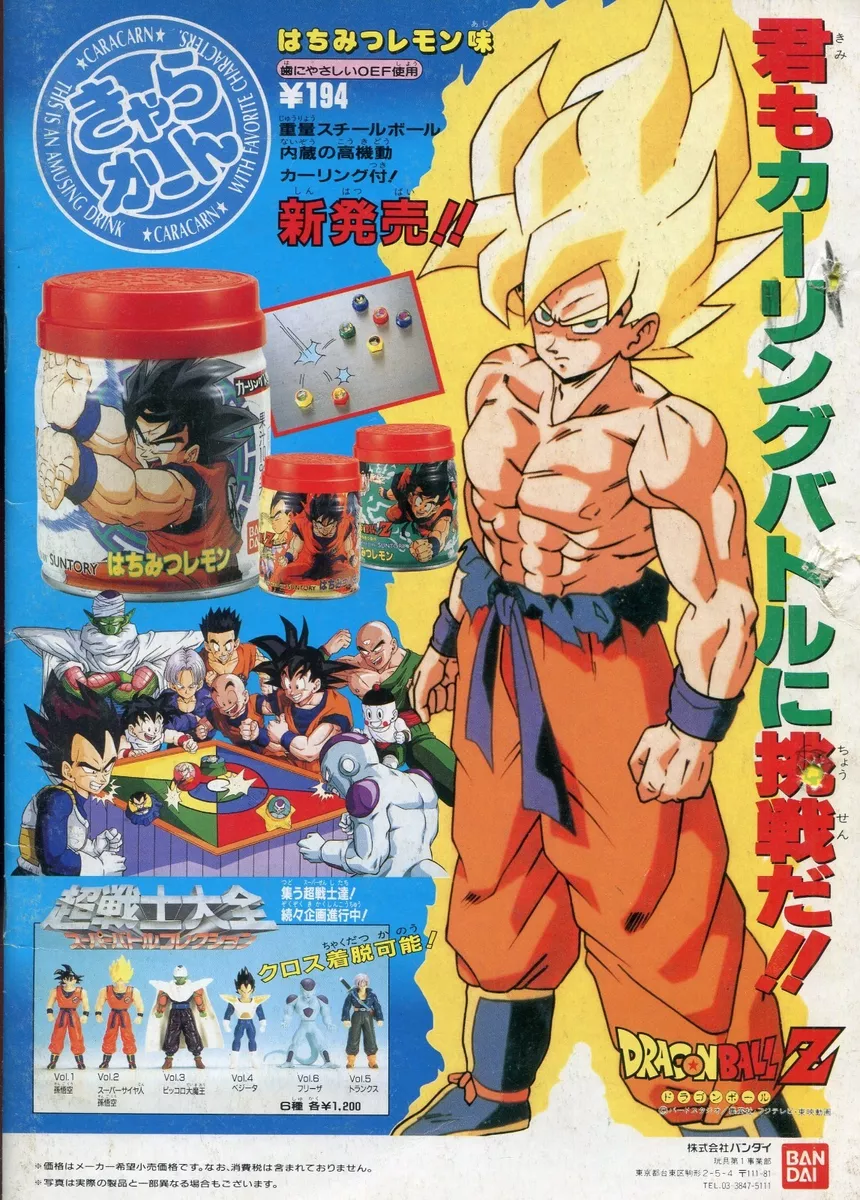 DRAGONBALL JAPANESE 1992 Toei Anime Movie Pamphlet