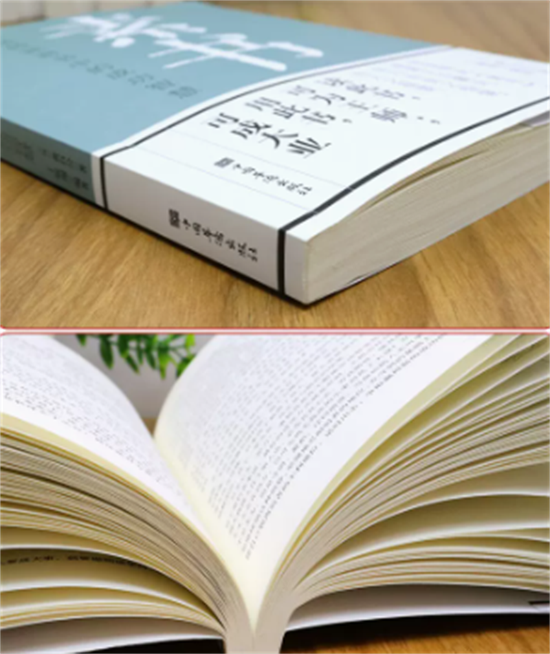 【完整无删减】素书 官方正版全集 黄石公中华国学经典精粹文库书籍 原文注释译文哲学的故事大成智慧文言文白话文版曾仕强