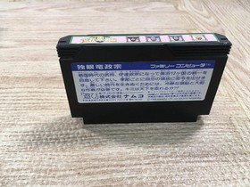 UF1831 Dokuganryu Masamune BOXED NES Famicom Japan