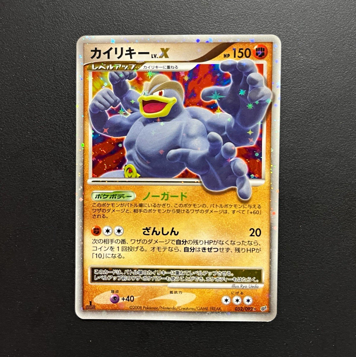 The Pokémon Company Machamp LV.X 052/092 Intense Fight Sky Holo JP 150HP 1st
