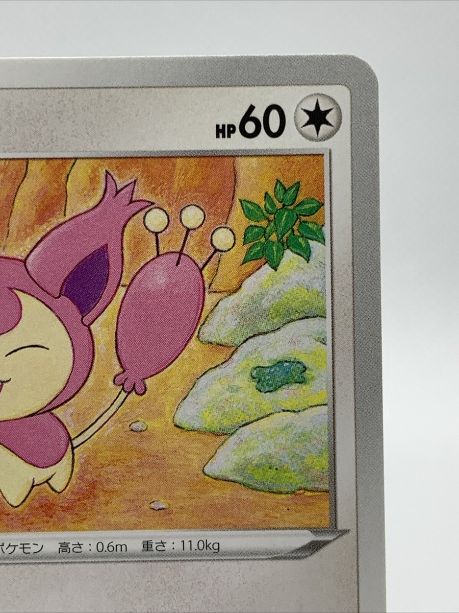 エネコ 海外版　skitty Pokemon Scale World 1