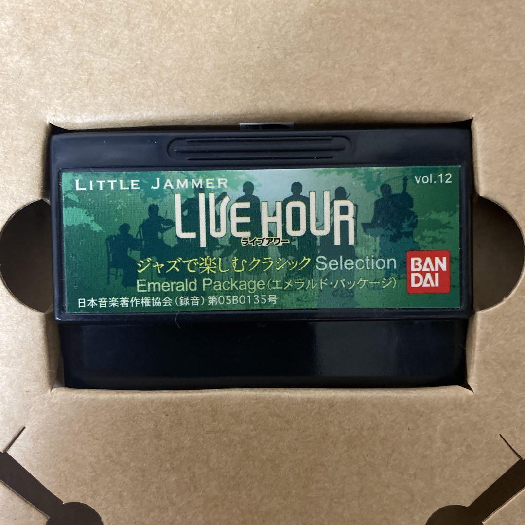 リトルジャマー 2 ジャズで楽しむクラシックセレクション エメラルド