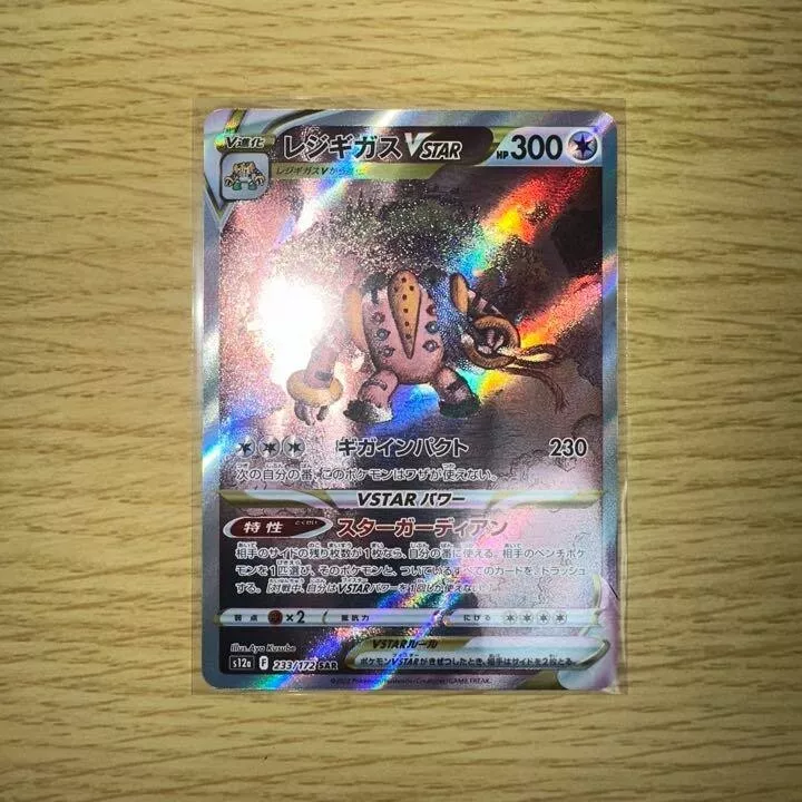 Pokemon Card Japanese - Regigigas VSTAR SAR 233/172 S12a VSTAR