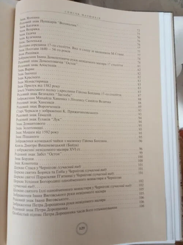2004 Description of Cossack Ukraine 1649,History of Ukrainian,Register of army - Picture 5 of 7